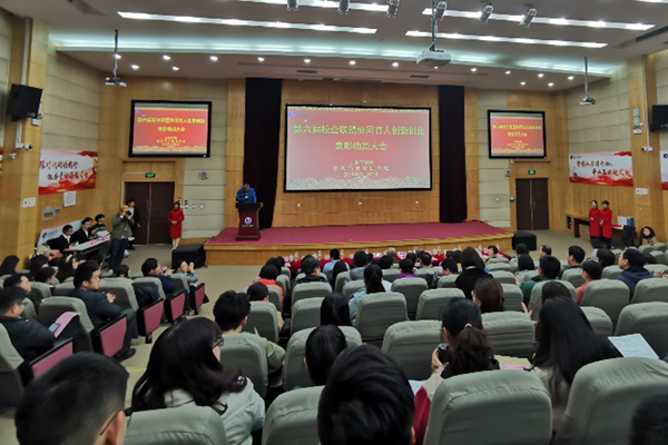 校企联盟协同育人创新创业表彰会