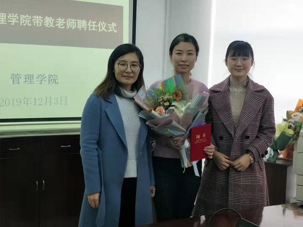 郁敏老师受聘为带教导师