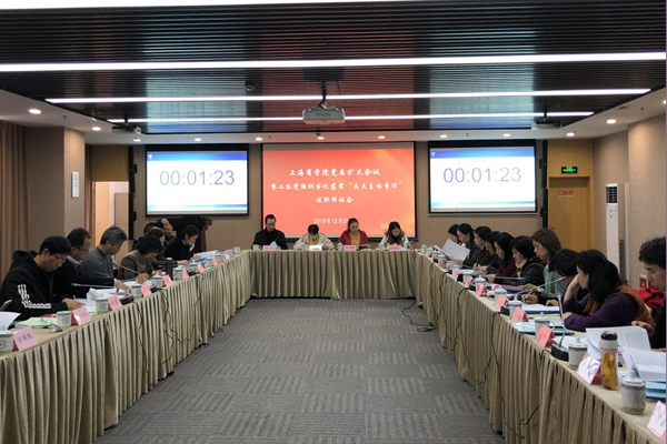 述职会现场 述职会现场