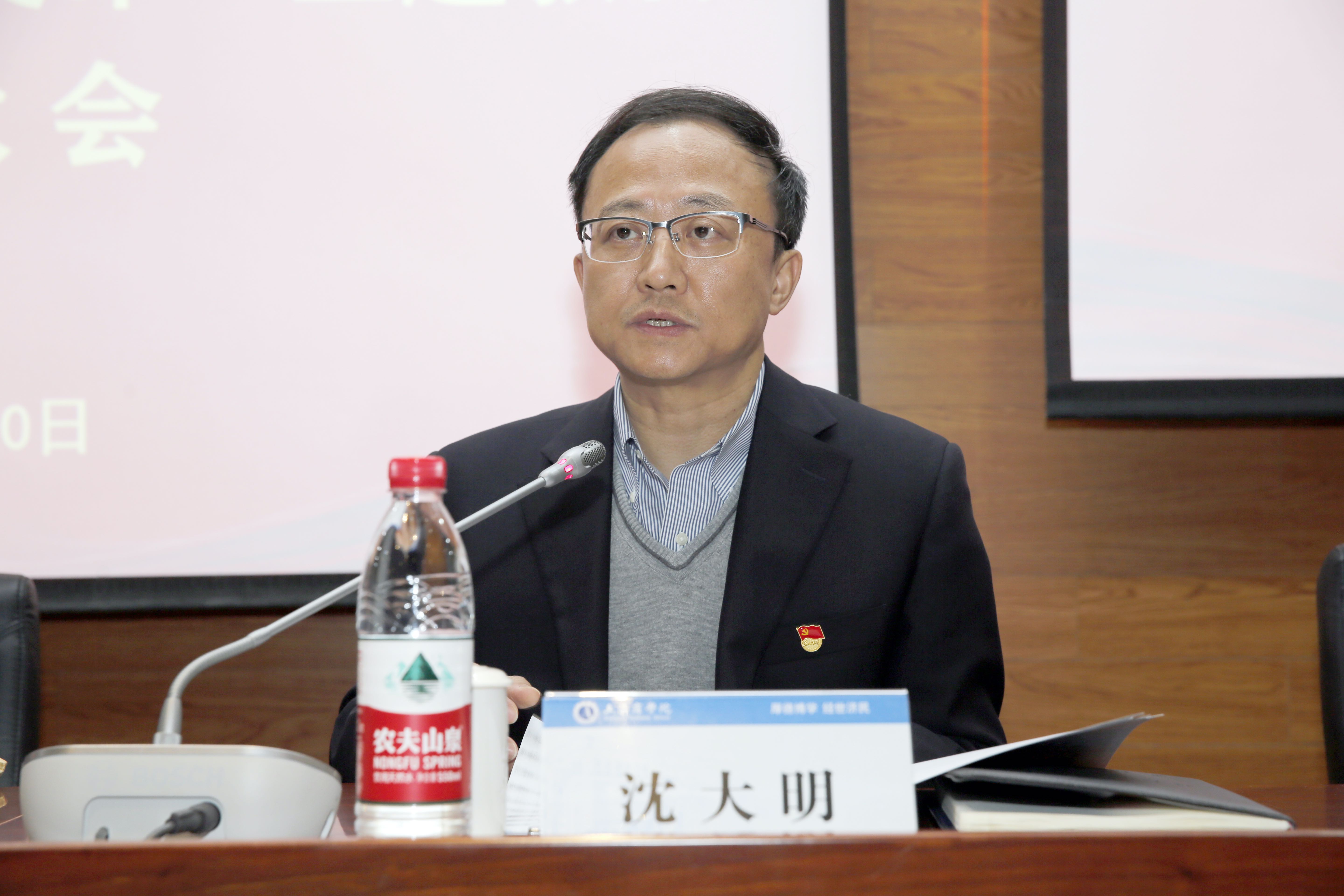 沈大明作总结发言