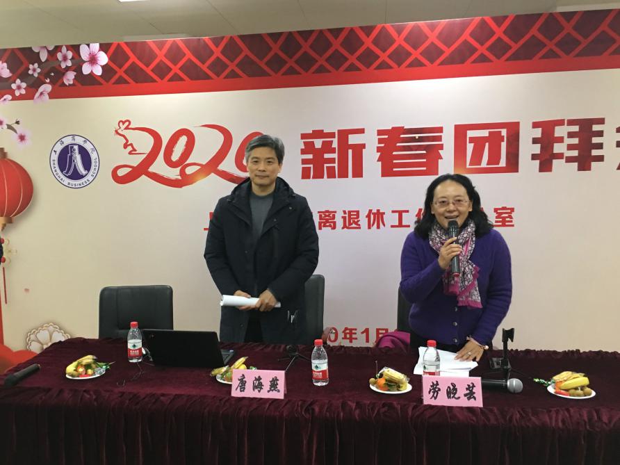 团拜会由劳晓芸副书记主持