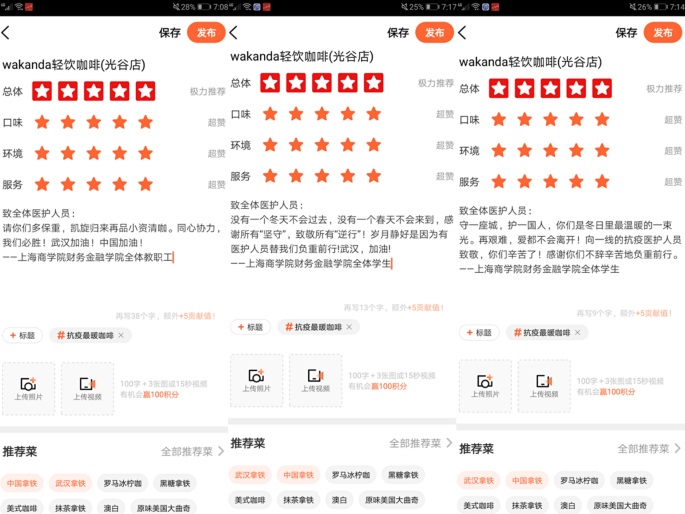 教职工学生留言