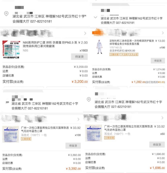 陈玉洁同学捐物截图 陈玉洁同学捐物截图