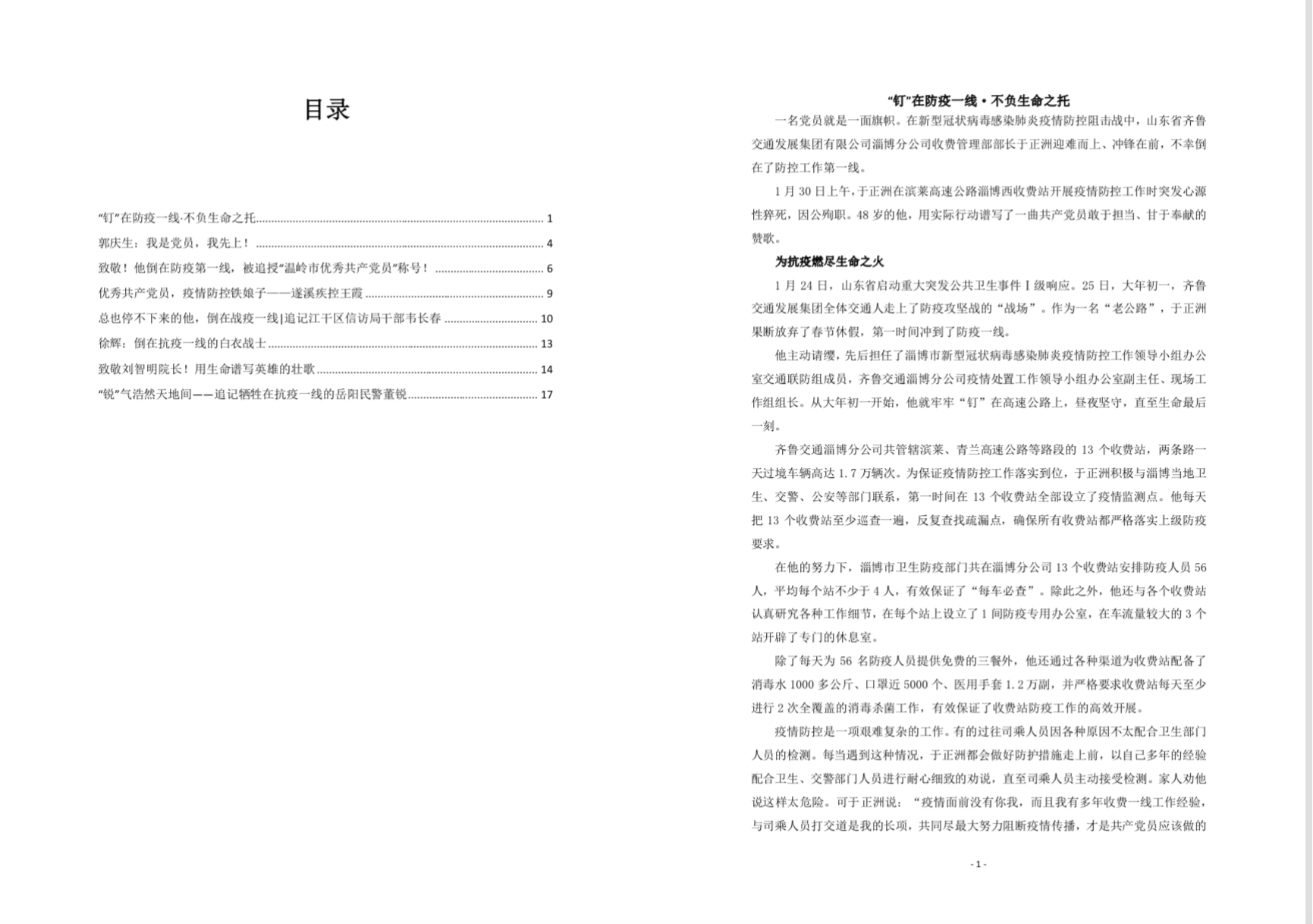 学习材料内容 学习材料内容