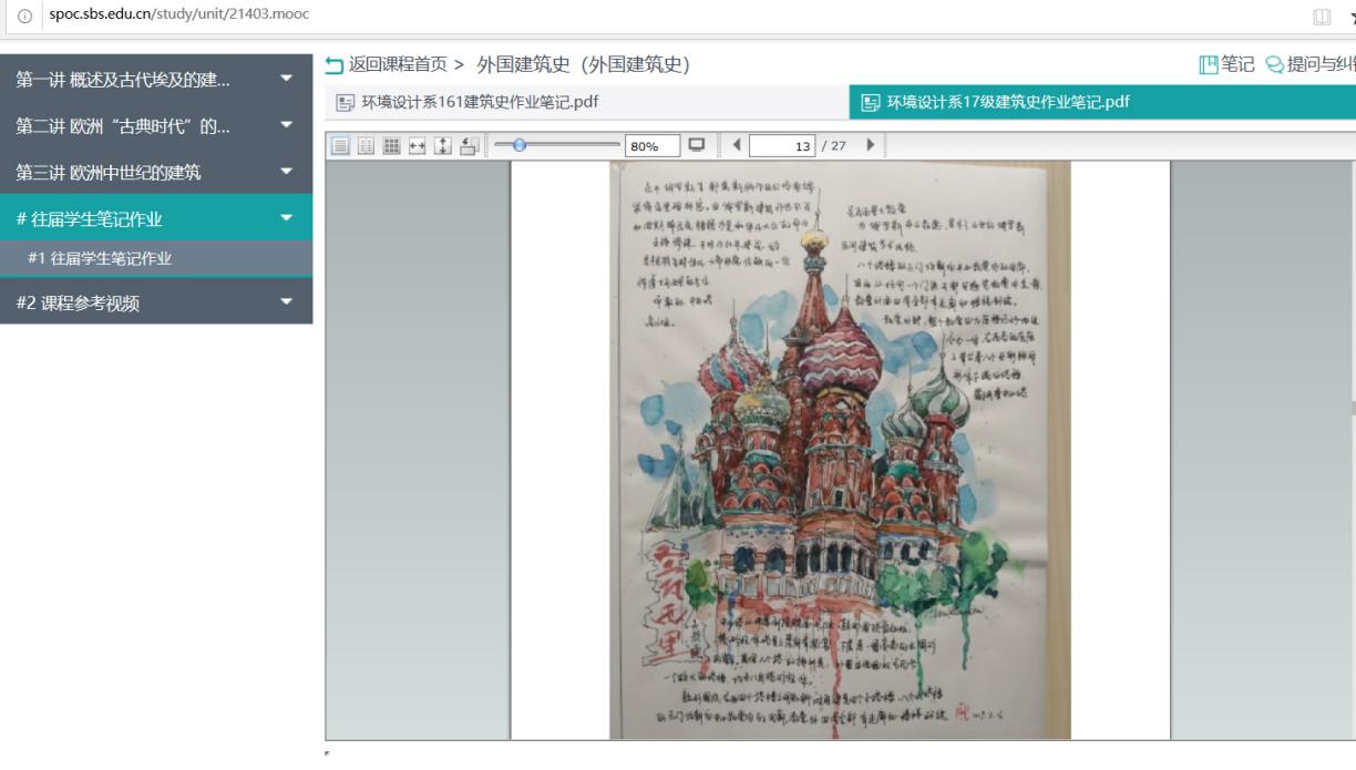 吴强老师向学生展现、讲解往届优秀作业