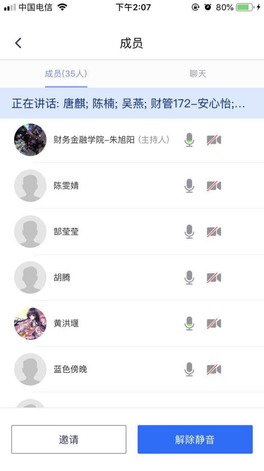 线上会议 线上会议