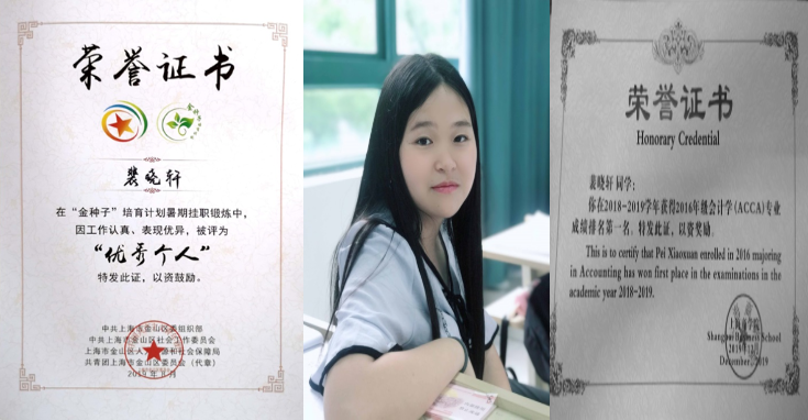 裴晓轩和她获得的部分证书
