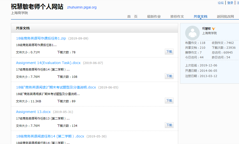 祝慧敏个人网站