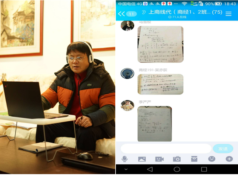 李树冬老师线上授课及学生作业反馈