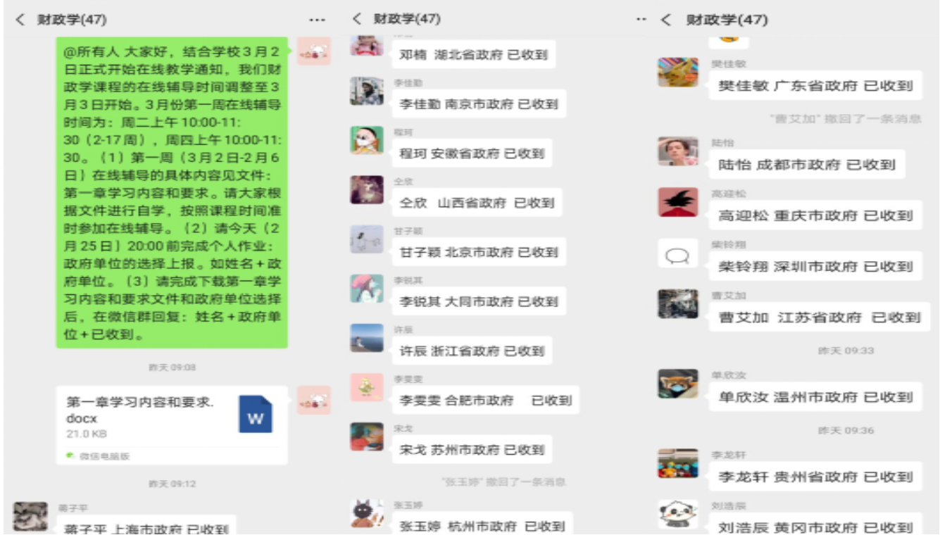 刘秀玲老师线上发放章节学习任务