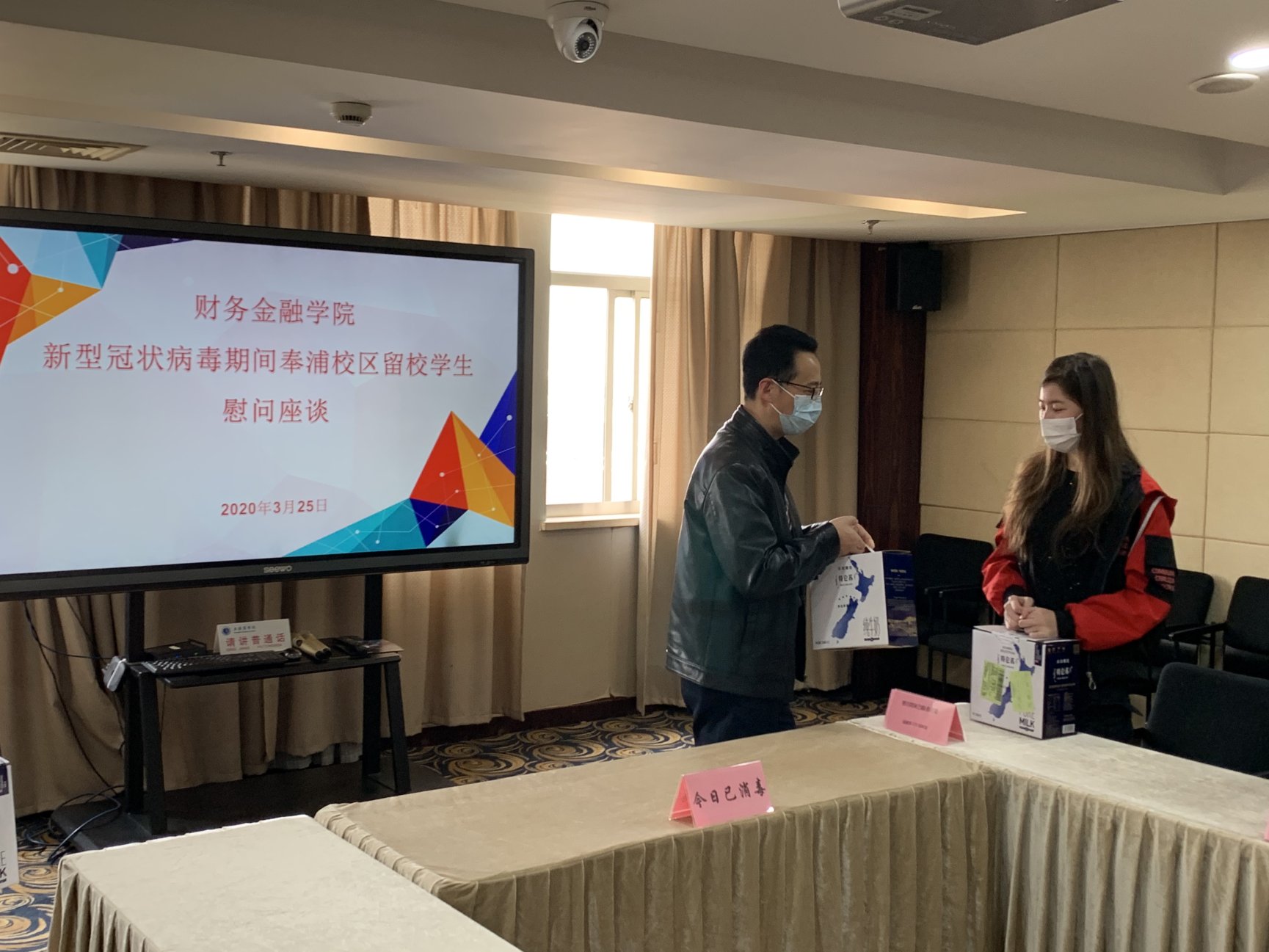 学院领导班子送上慰问品