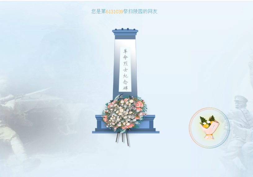 党员们在中华英烈网上为英烈敬花 党员们在中华英烈网上为英烈敬花