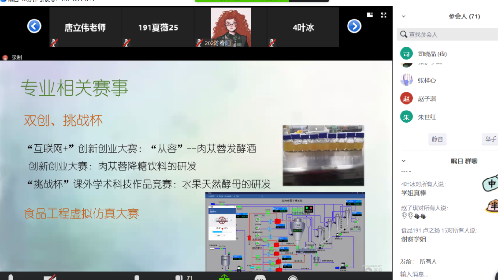 学业成长分享会