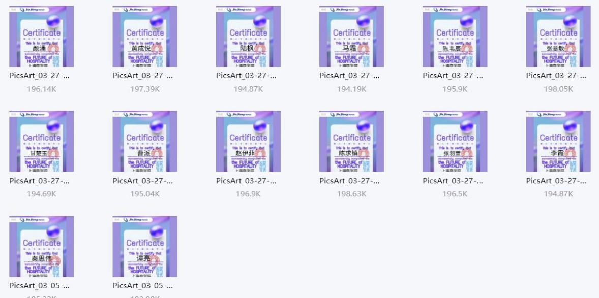 “2020年锦江全球创新旅宿空间设计大赛”参赛证书