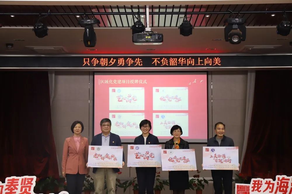 区域化共建项目结对授牌