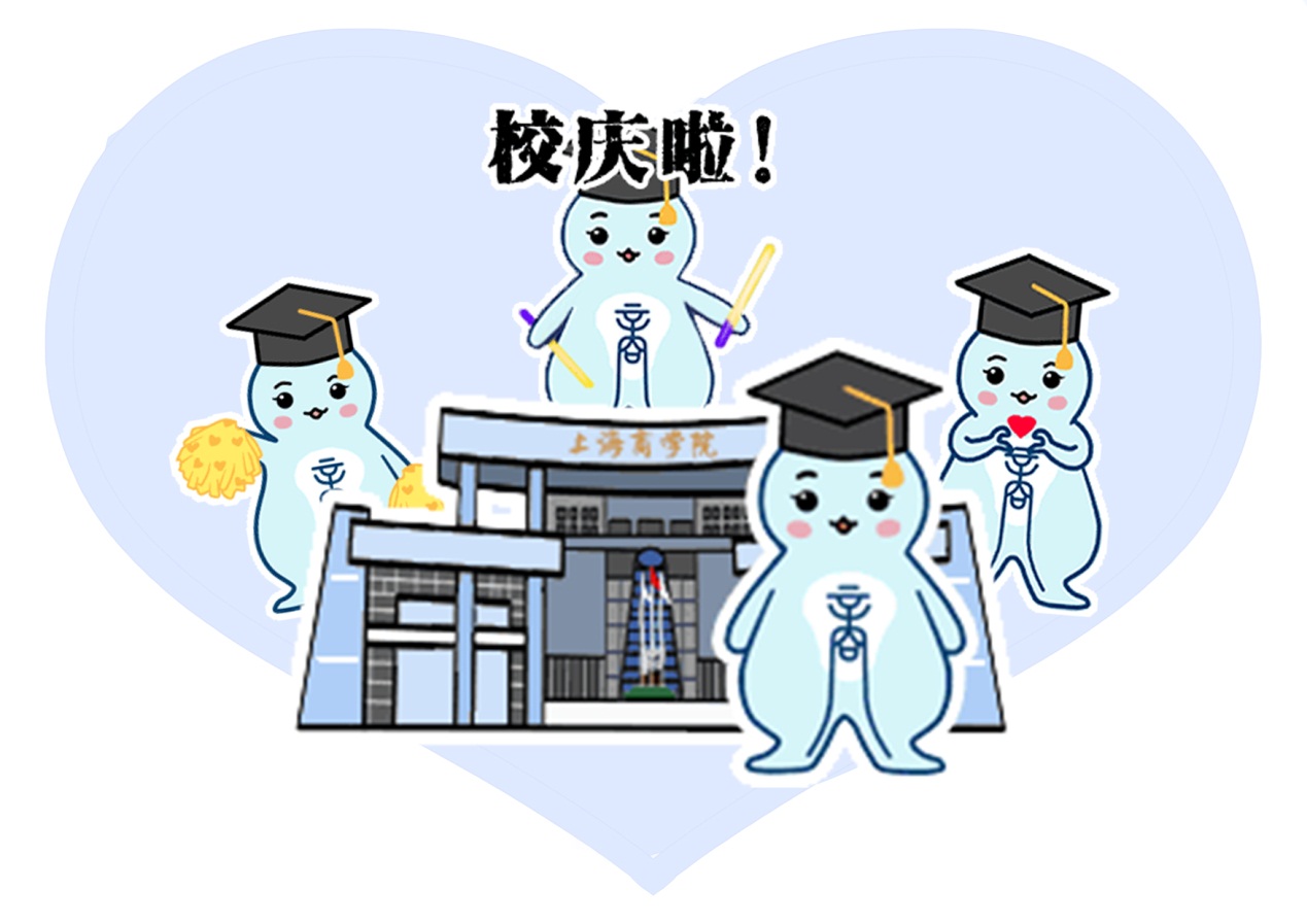 校庆系列商宝表情包的部分展示