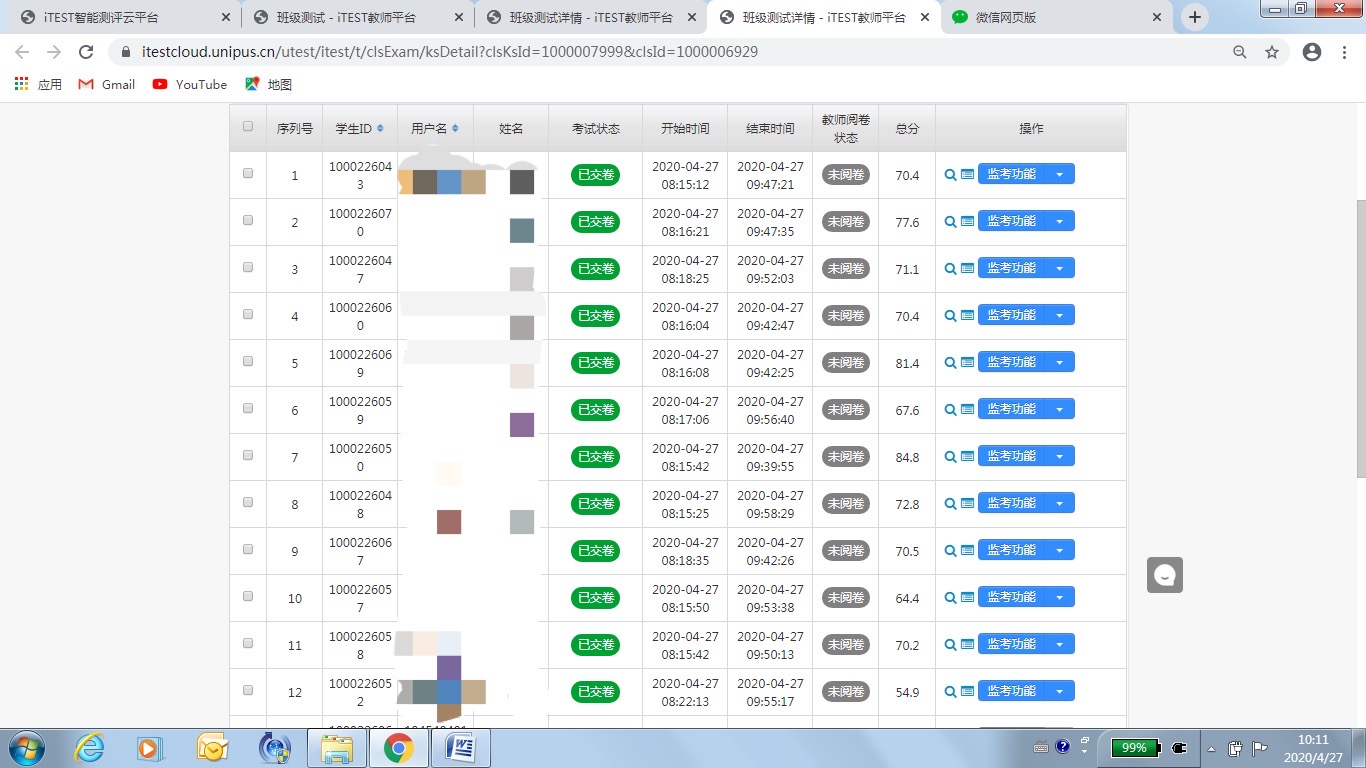 图为学生线上期中考试情况