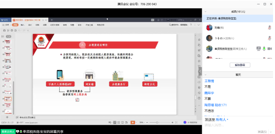 学生们弹幕区与主持人互动