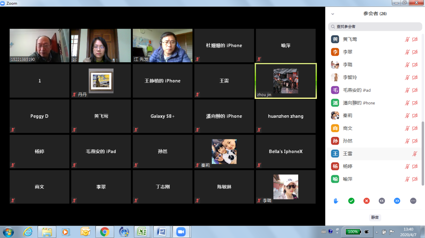 图为大学英语教学部召开教研会