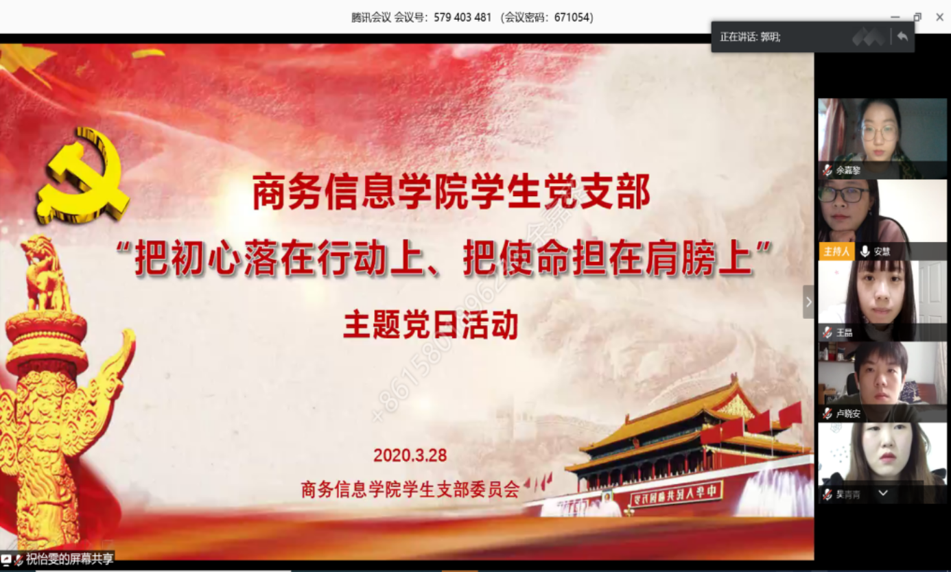 主题党日活动现场