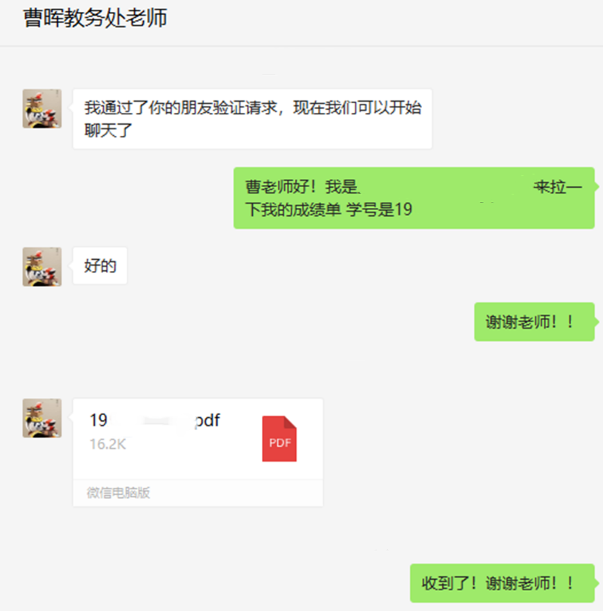 曹晖处理学生问题