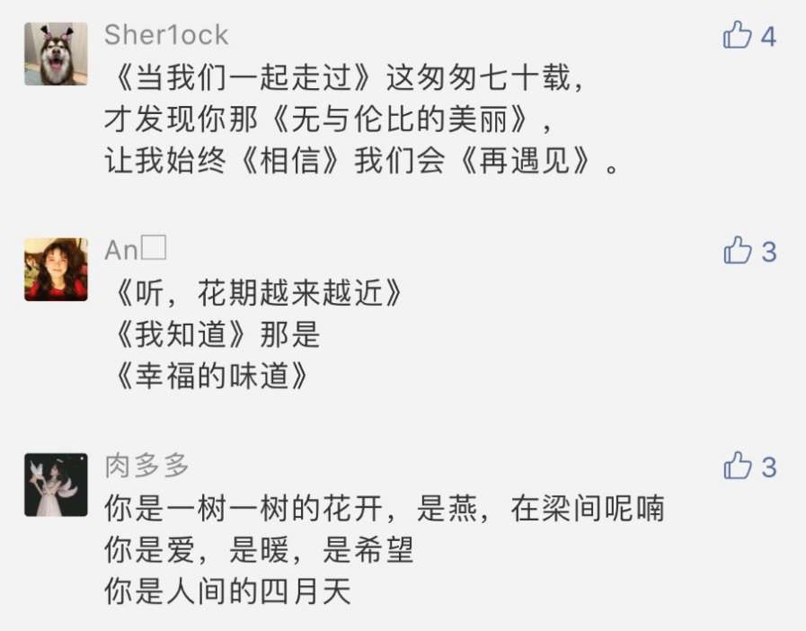 上商学子精美留言