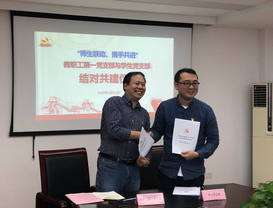 双方支部代表共同签订结对共建协议书 双方支部代表共同签订结对共建协议书