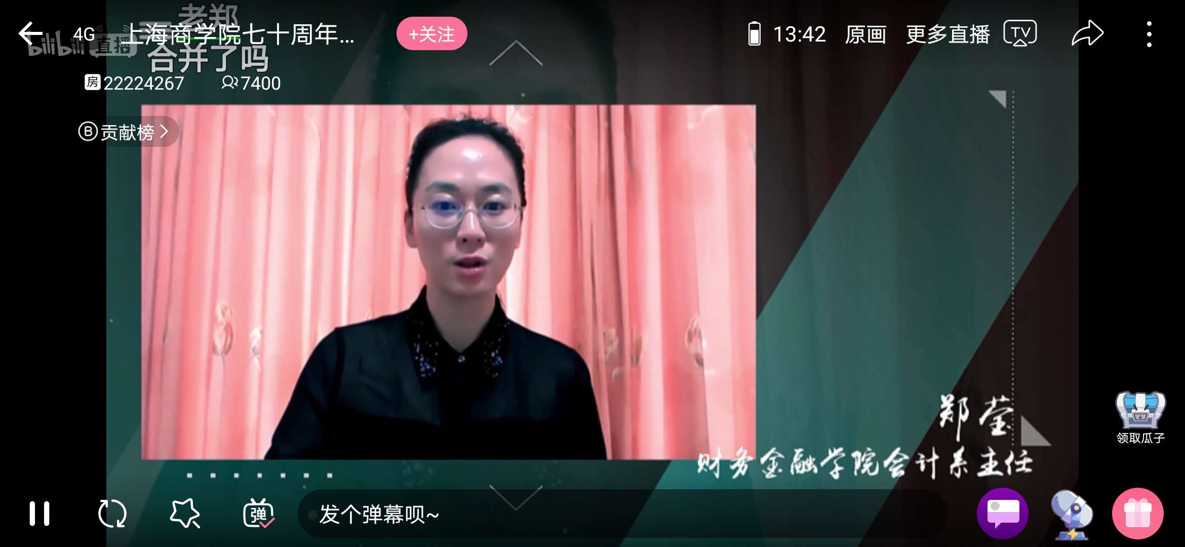 会计系主任郑莹寄语学子