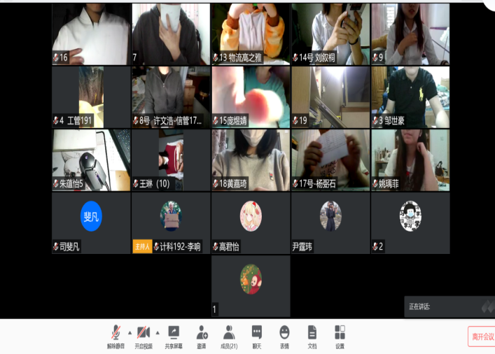 线上竞赛即将开始