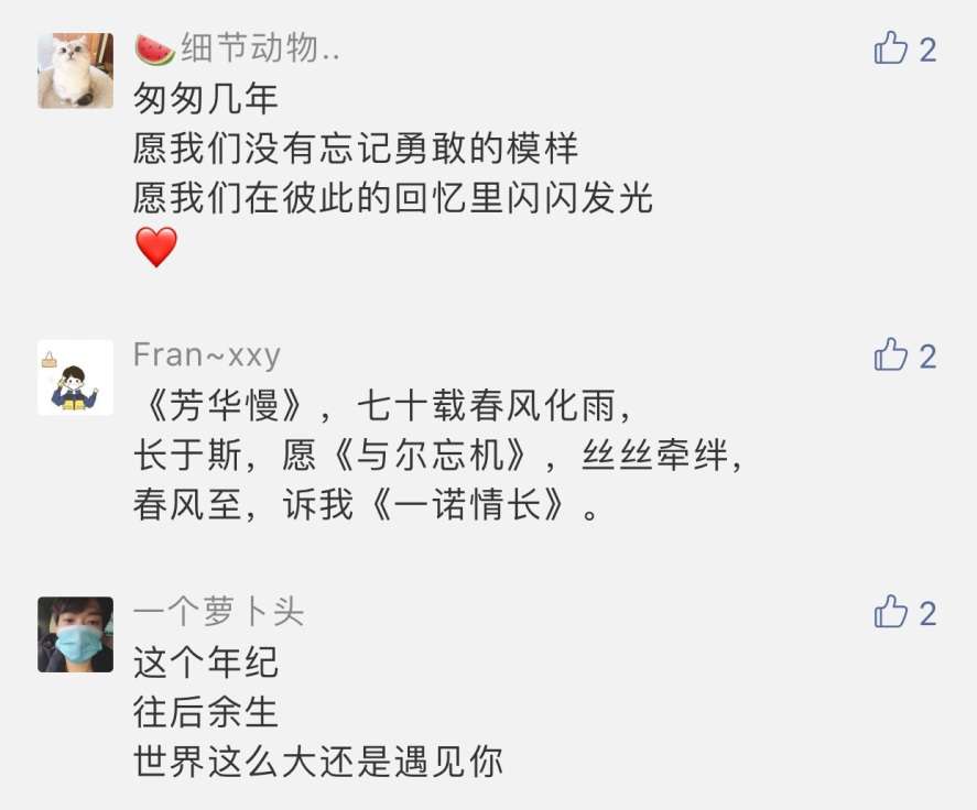 上商学子精美留言