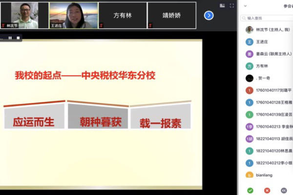 第二章主讲人：文法学院教工第三党支部书记王进庄同志