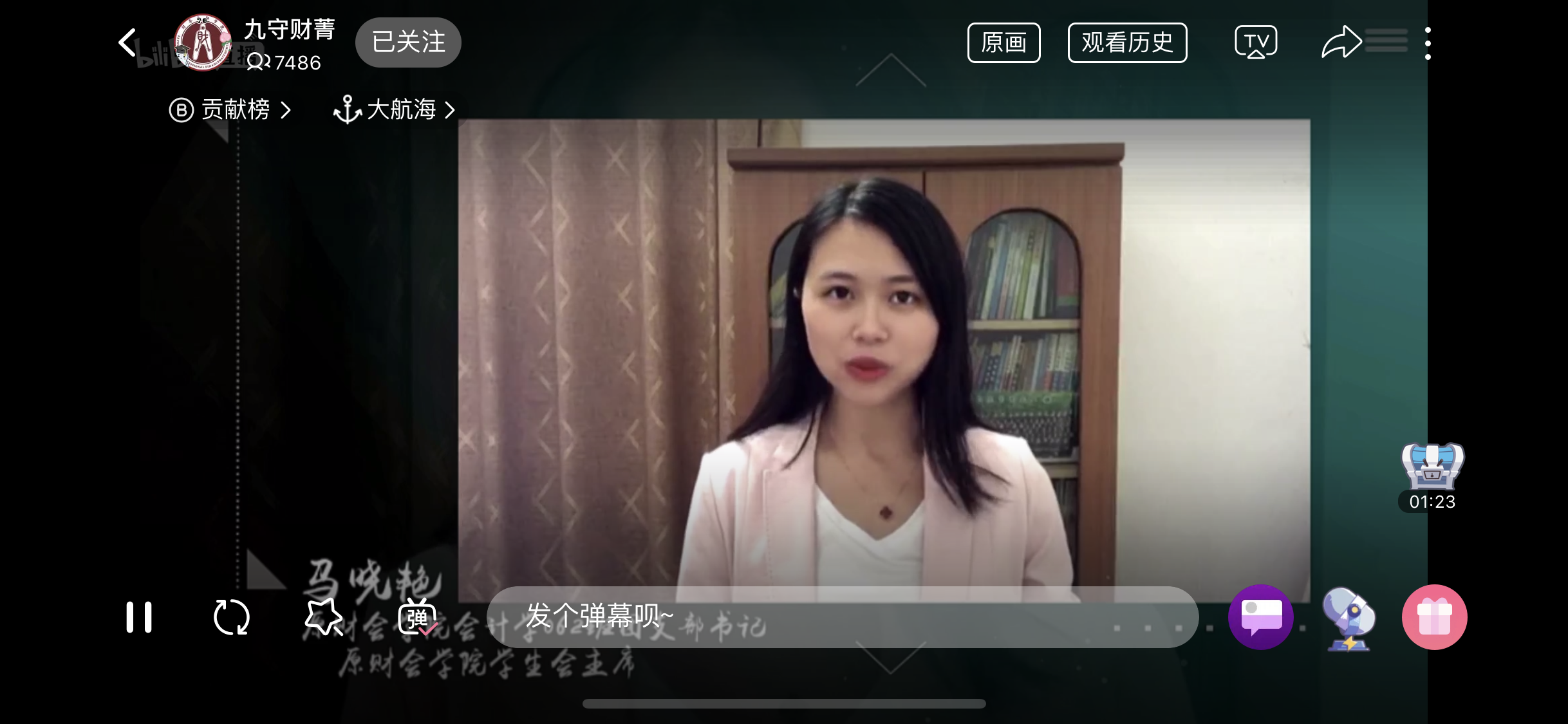 优秀校友马晓艳送祝福