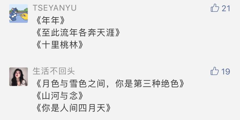 上商学子精美留言