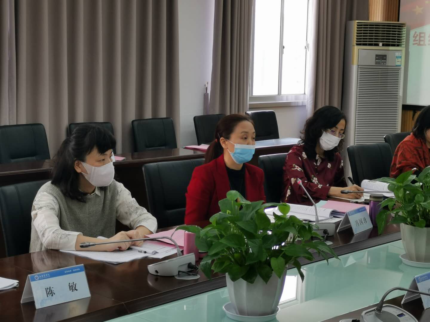 党委组织部、统战部部长冯国珍主持会议