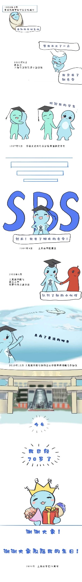 二协动漫社社员所画校史条漫