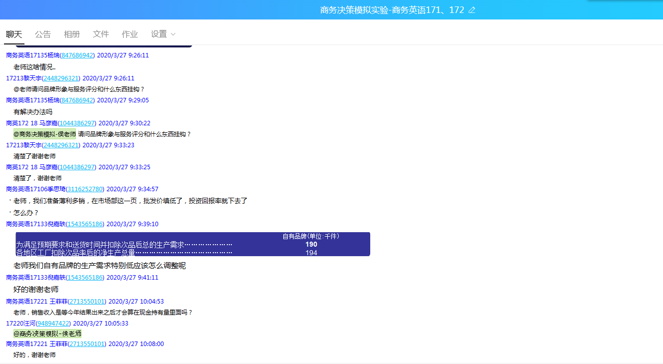 侯宏亮与学生上课时实时互动