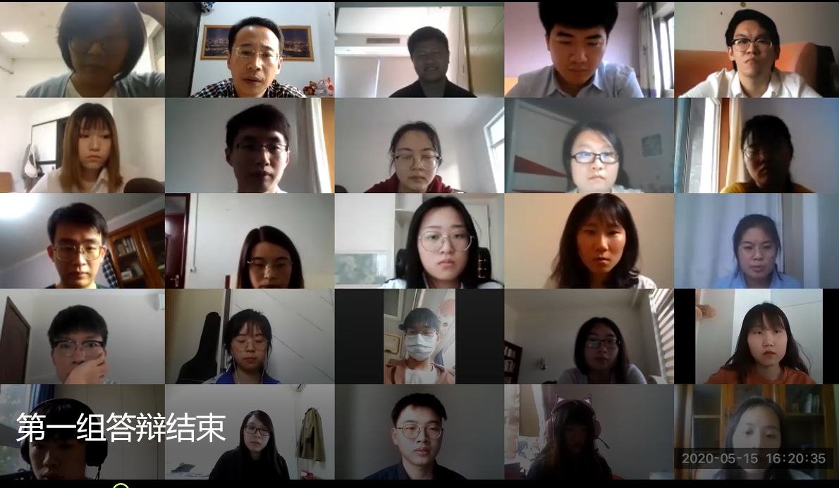 财管专业线上答辩现场