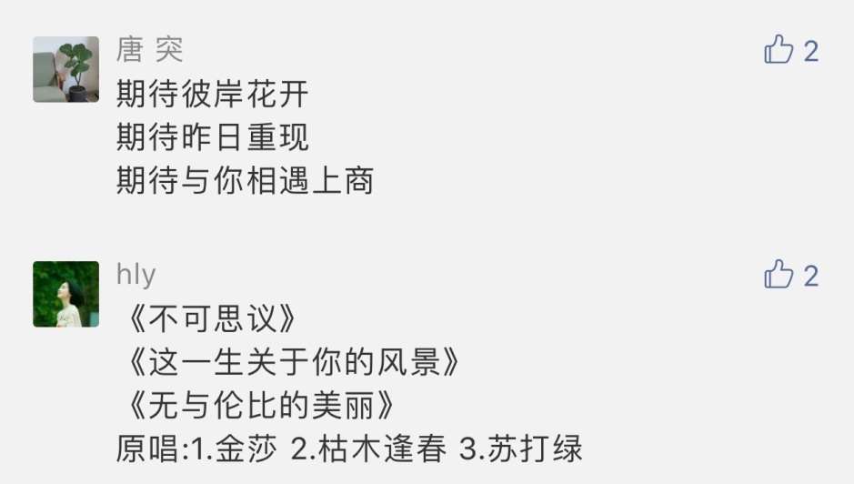 上商学子精美留言