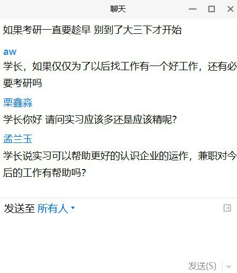 同学们向余尚杰互动提问