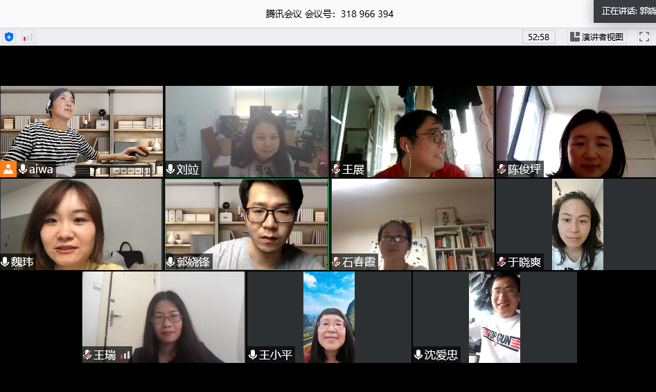 主题党日活动腾讯会议连线现场 主题党日活动腾讯会议连线现场