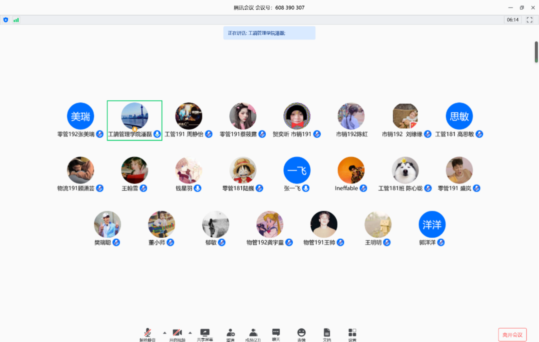 会议现场 会议现场