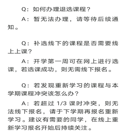 朱俊言统计同学出勤状况和设计问答表