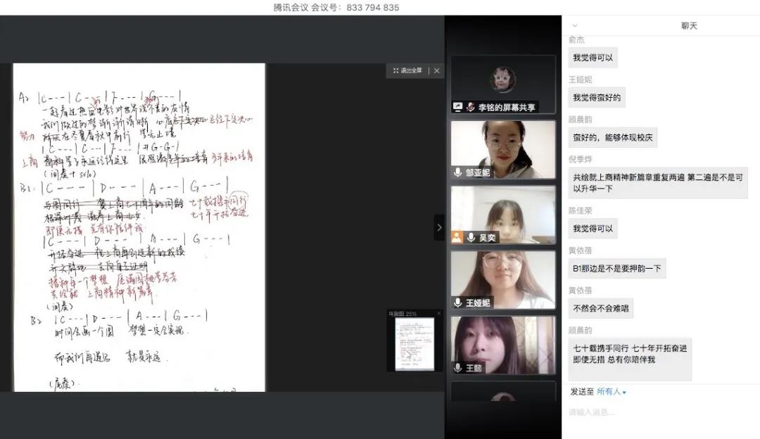 疫情期间网络创作“云会议”