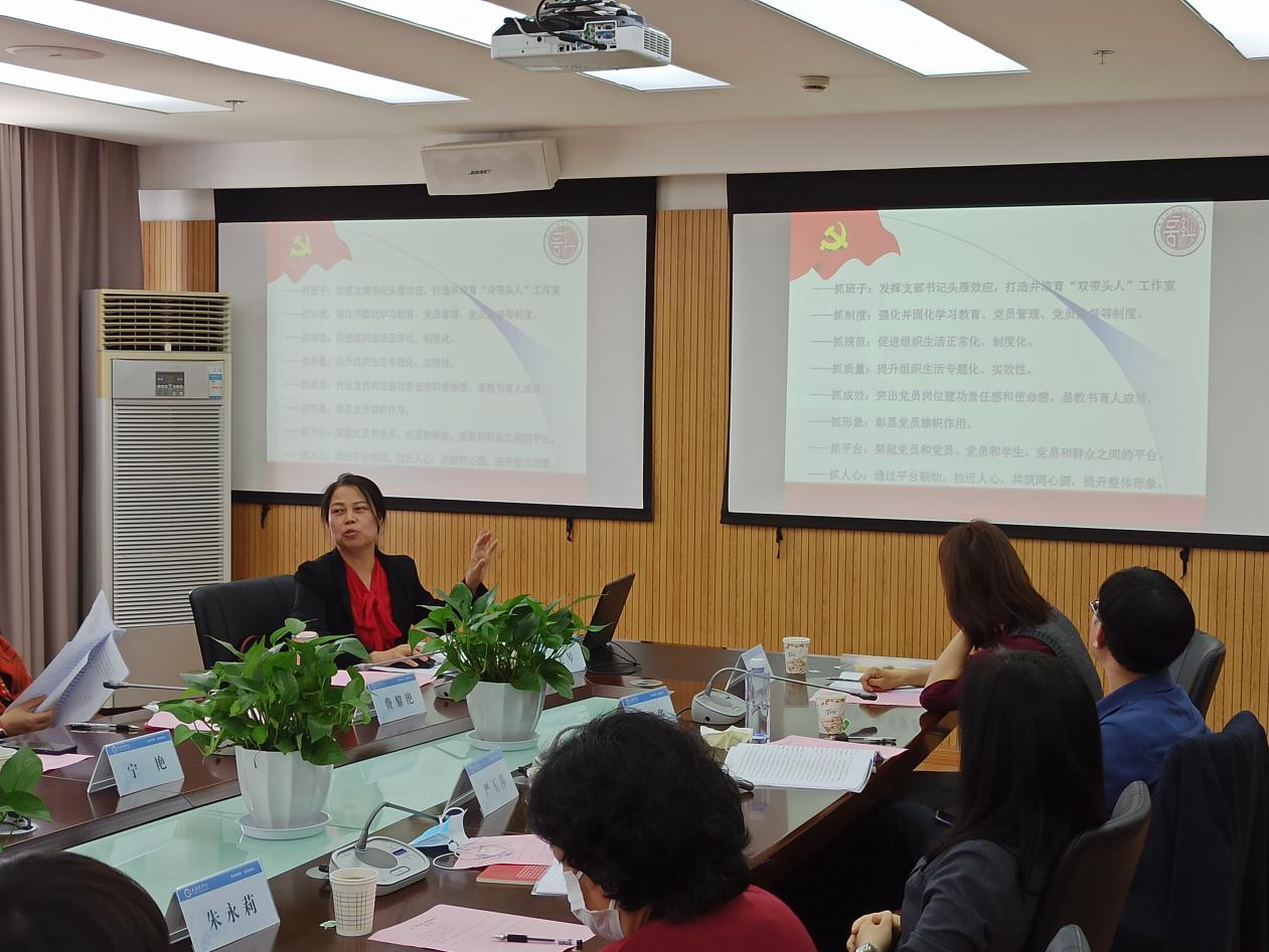 商务经济学院教职工第一党支部书记袁美琴作分享交流