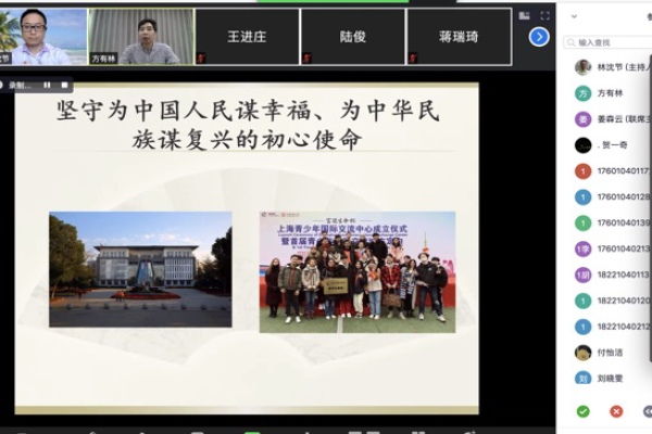 主讲人方有林同志寄语鼓励所有文法学院入党积极分子