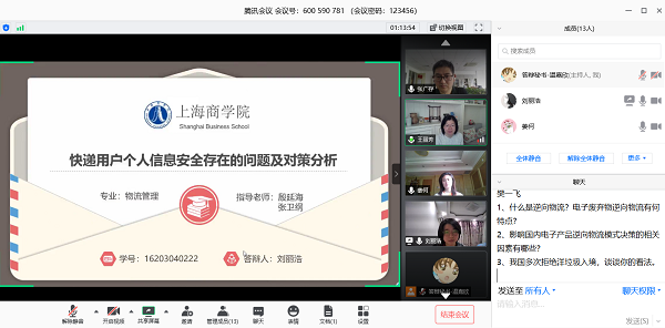 同学进行毕业答辩