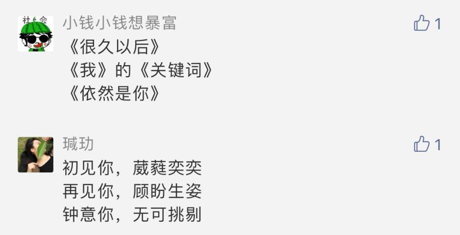 上商学子精美留言