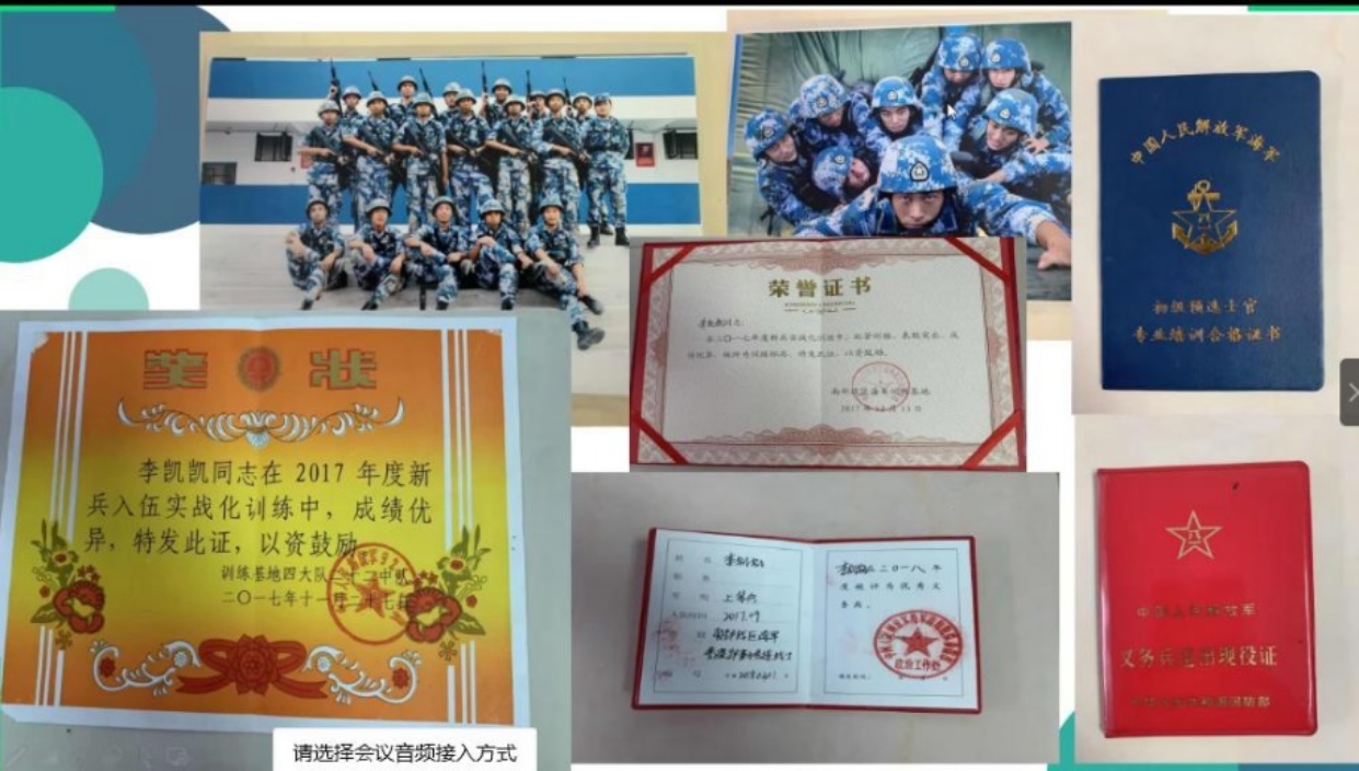 李凯凯荣誉证书