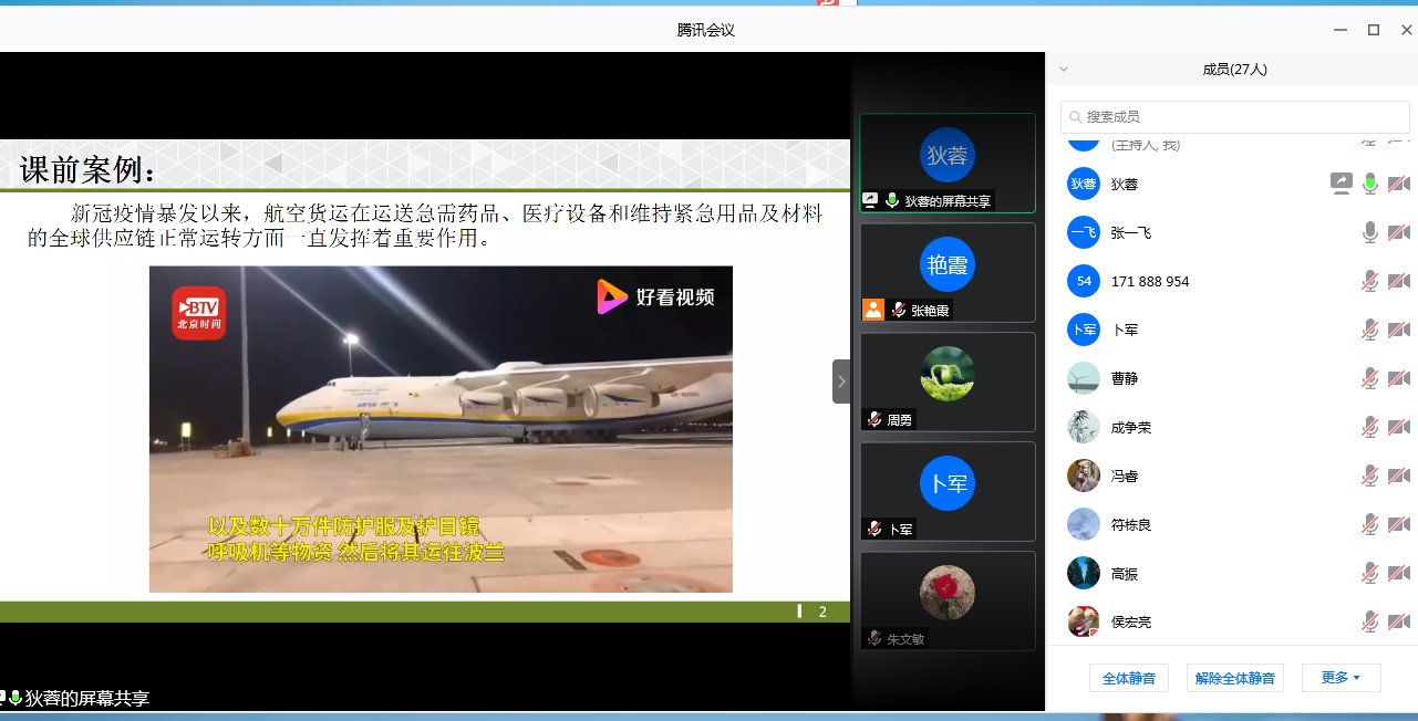 图为线上预赛现场