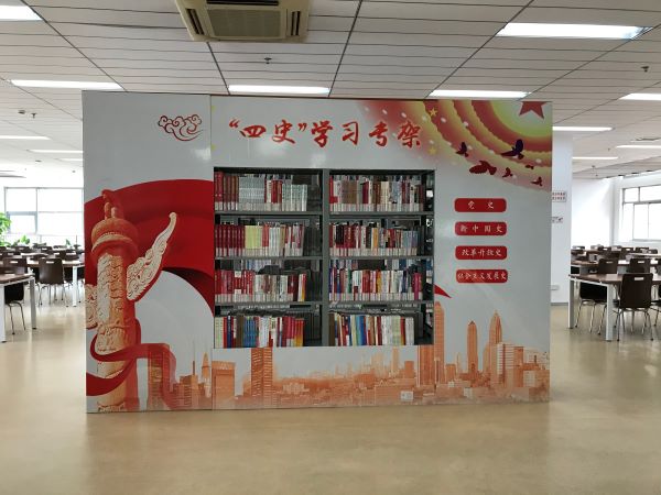 图书馆“四史”学习专架 图书馆“四史”学习专架